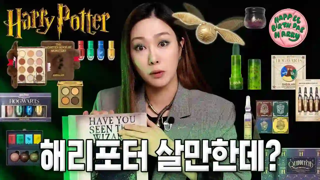 [ENG] Sheglam x Harry Potter 🧹I was going to see how well they made it and was shocked lol🧙🏻